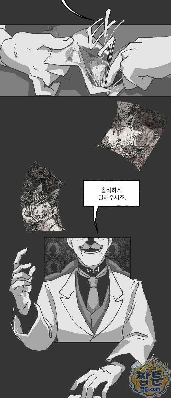 아가씨와 유모 1화 43