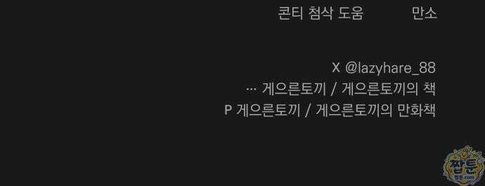 아가씨와 유모 1화 48