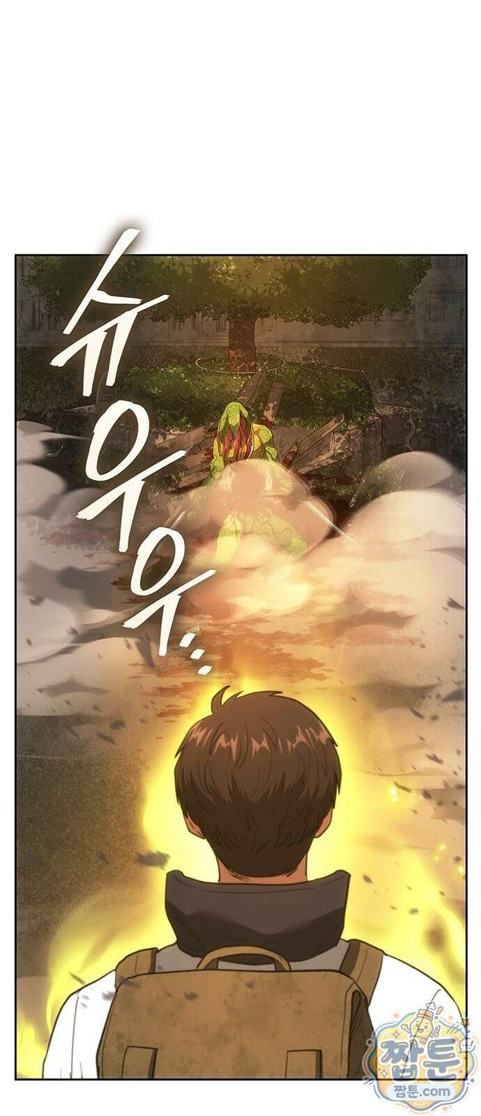 스타 플레이어의 귀환 3화 1