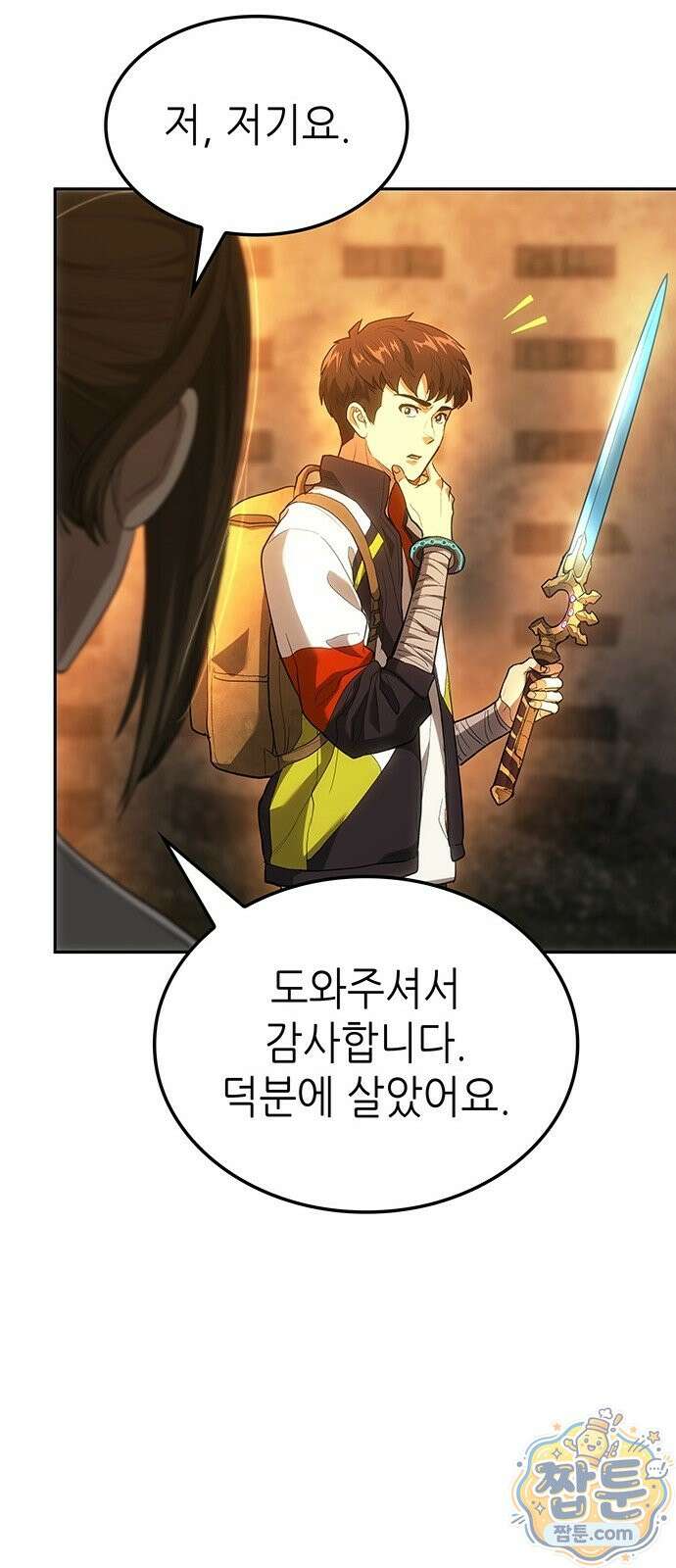 스타 플레이어의 귀환 3화 6