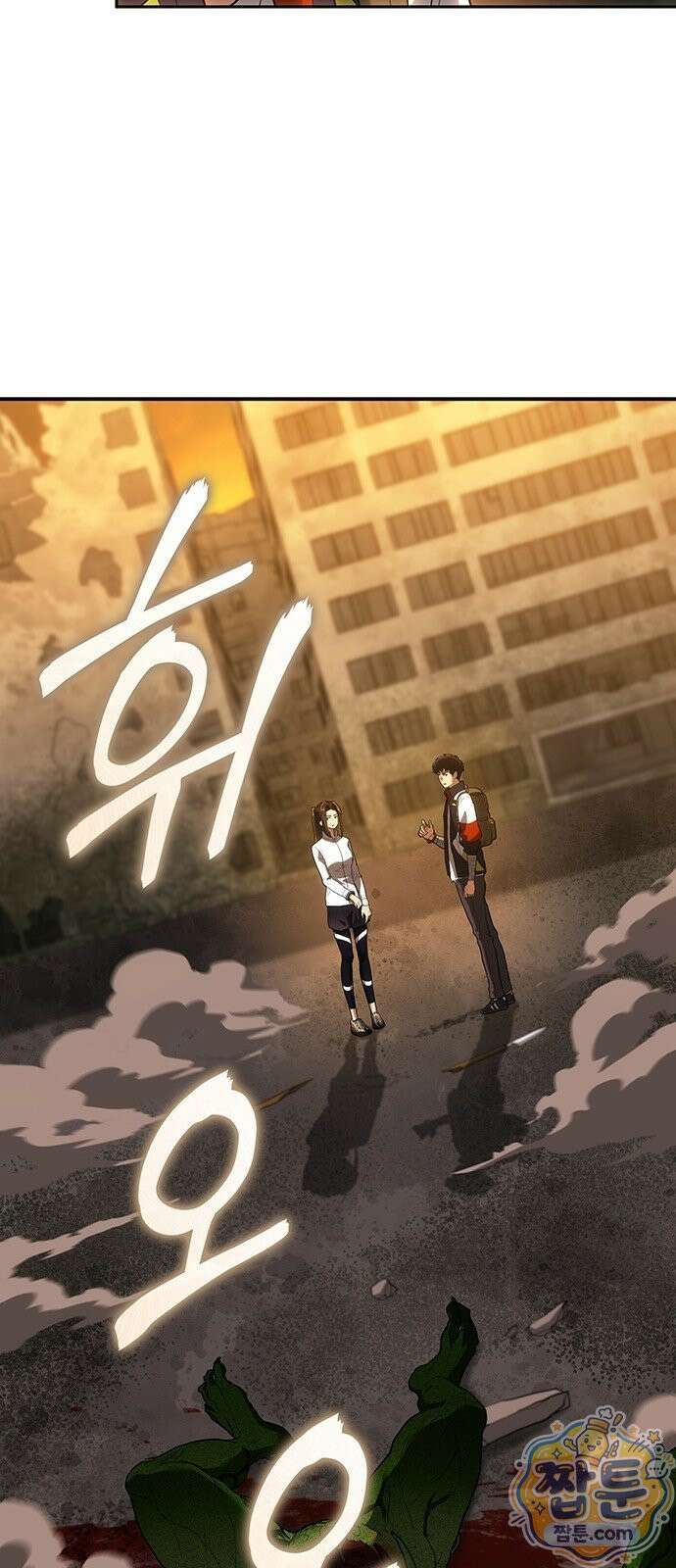 스타 플레이어의 귀환 3화 12