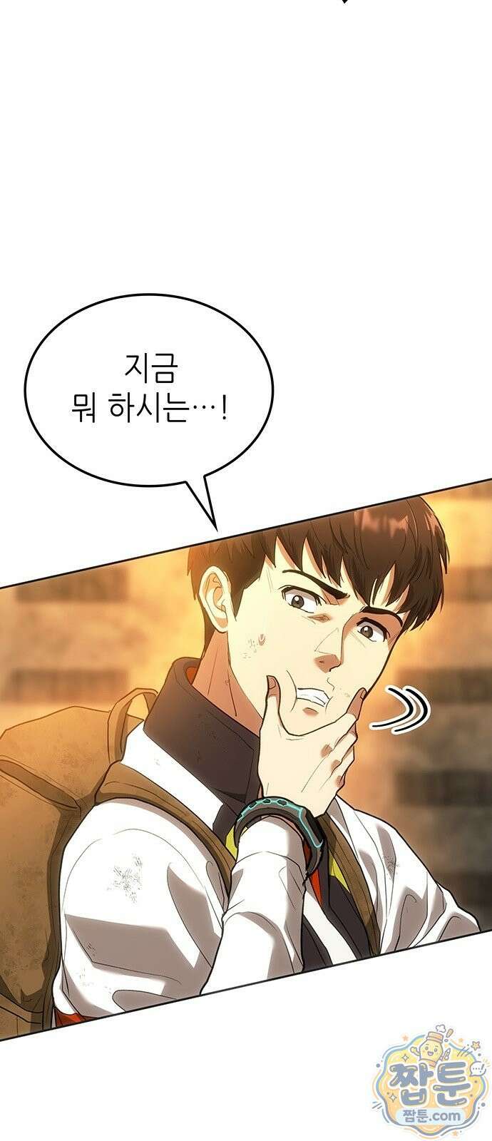 스타 플레이어의 귀환 3화 16