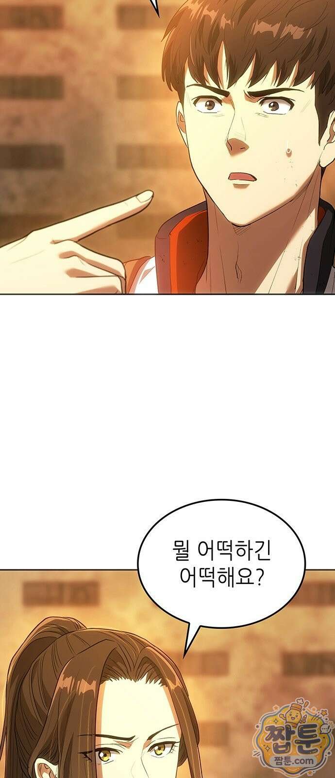 스타 플레이어의 귀환 3화 19