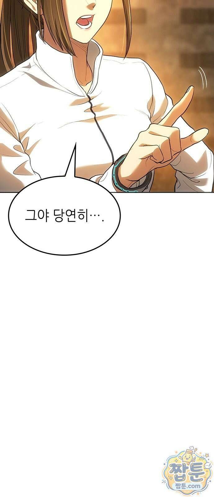 스타 플레이어의 귀환 3화 20