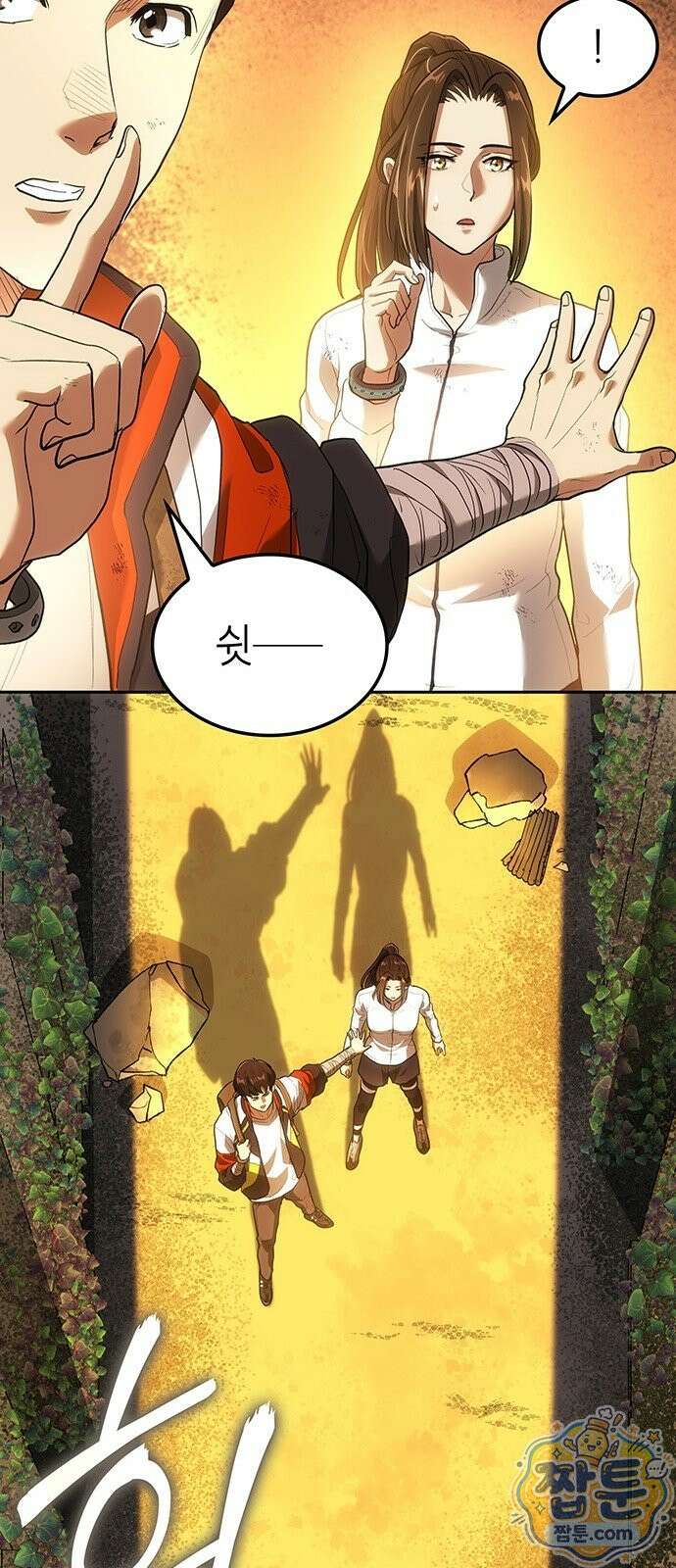스타 플레이어의 귀환 3화 29