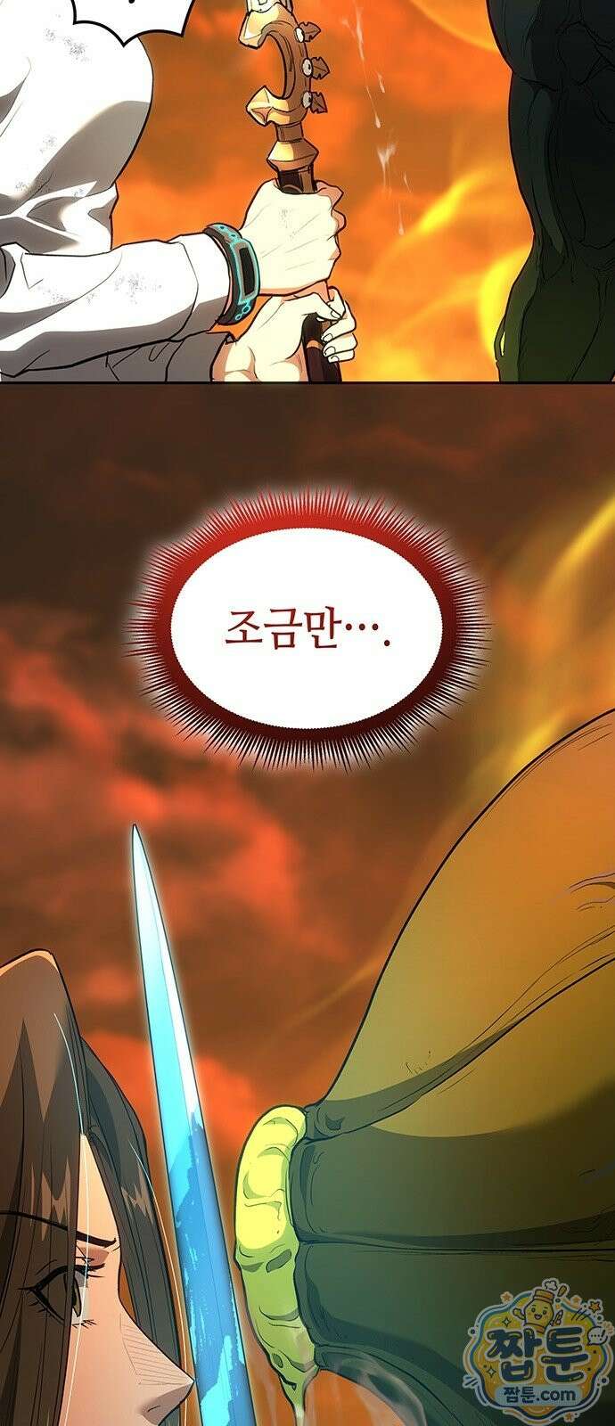 스타 플레이어의 귀환 3화 101