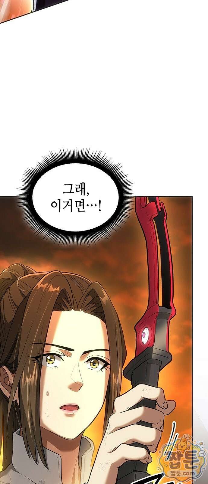 스타 플레이어의 귀환 3화 113