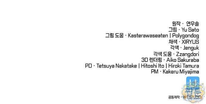 스타 플레이어의 귀환 3화 125