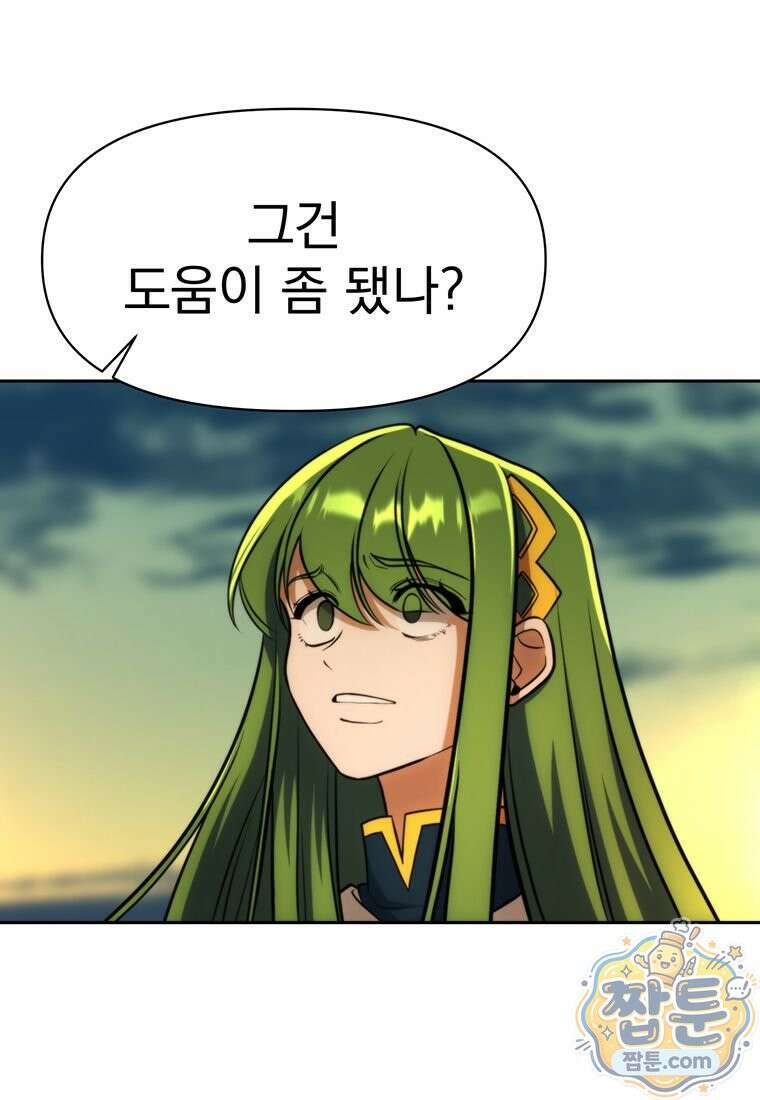 회귀로 초월하는 대마도사 211화 9