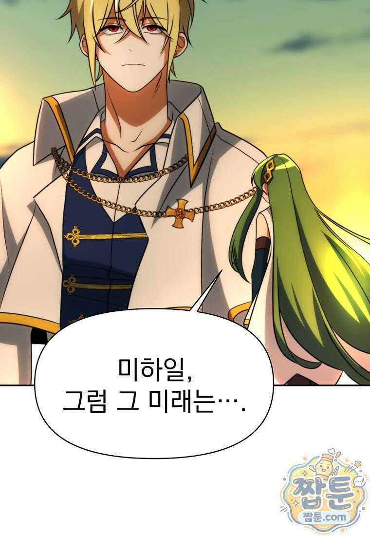 회귀로 초월하는 대마도사 211화 11
