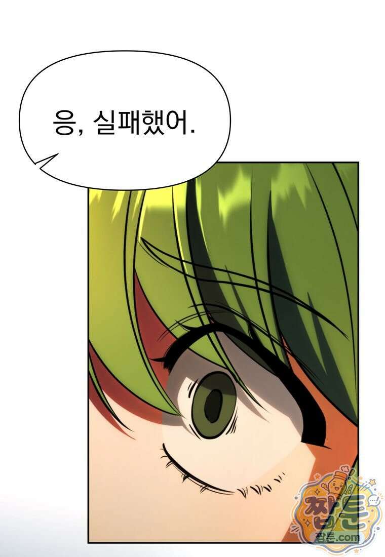 회귀로 초월하는 대마도사 211화 12