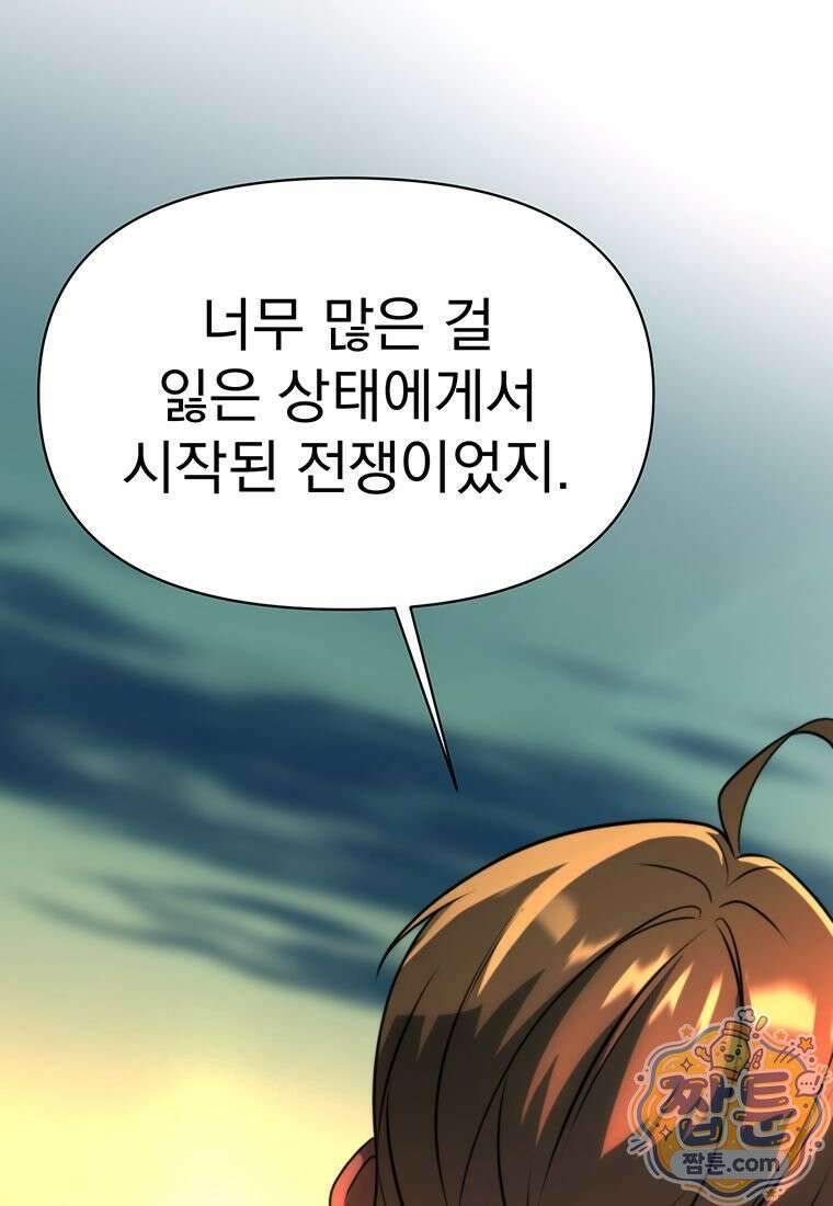 회귀로 초월하는 대마도사 211화 13