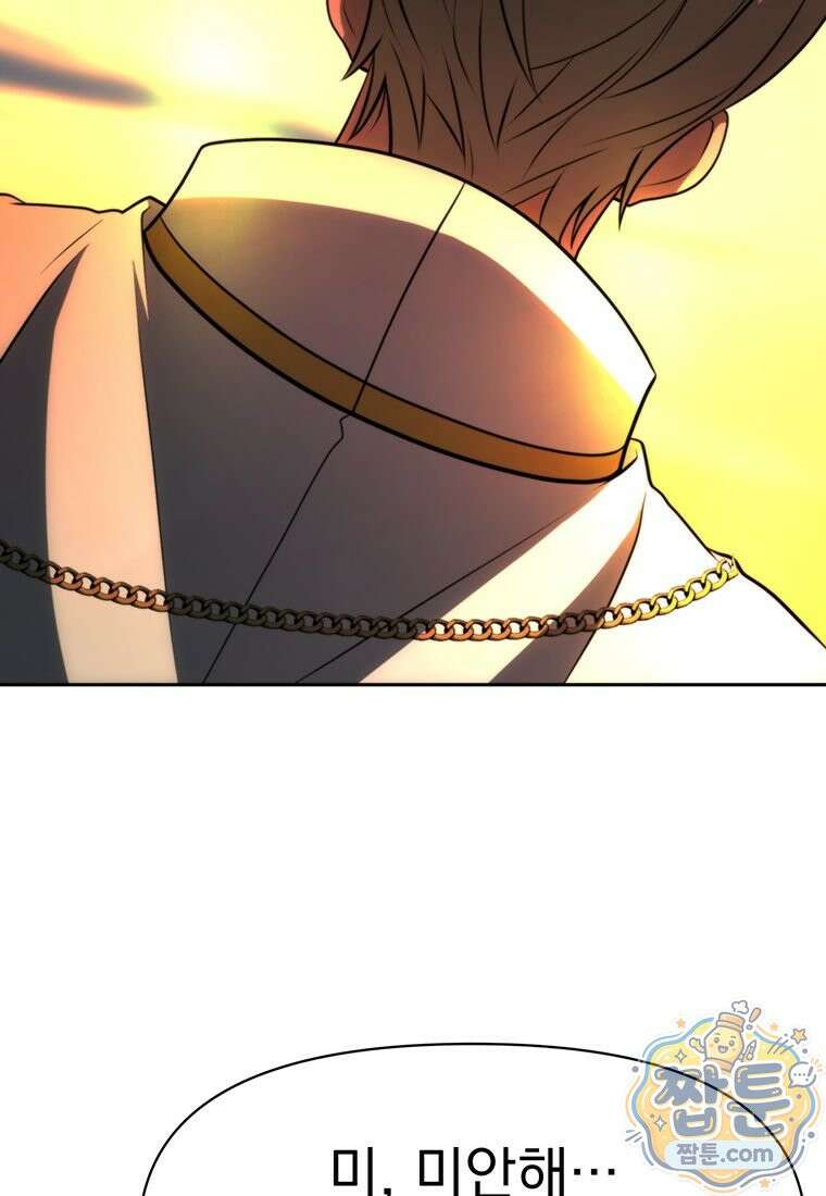 회귀로 초월하는 대마도사 211화 14