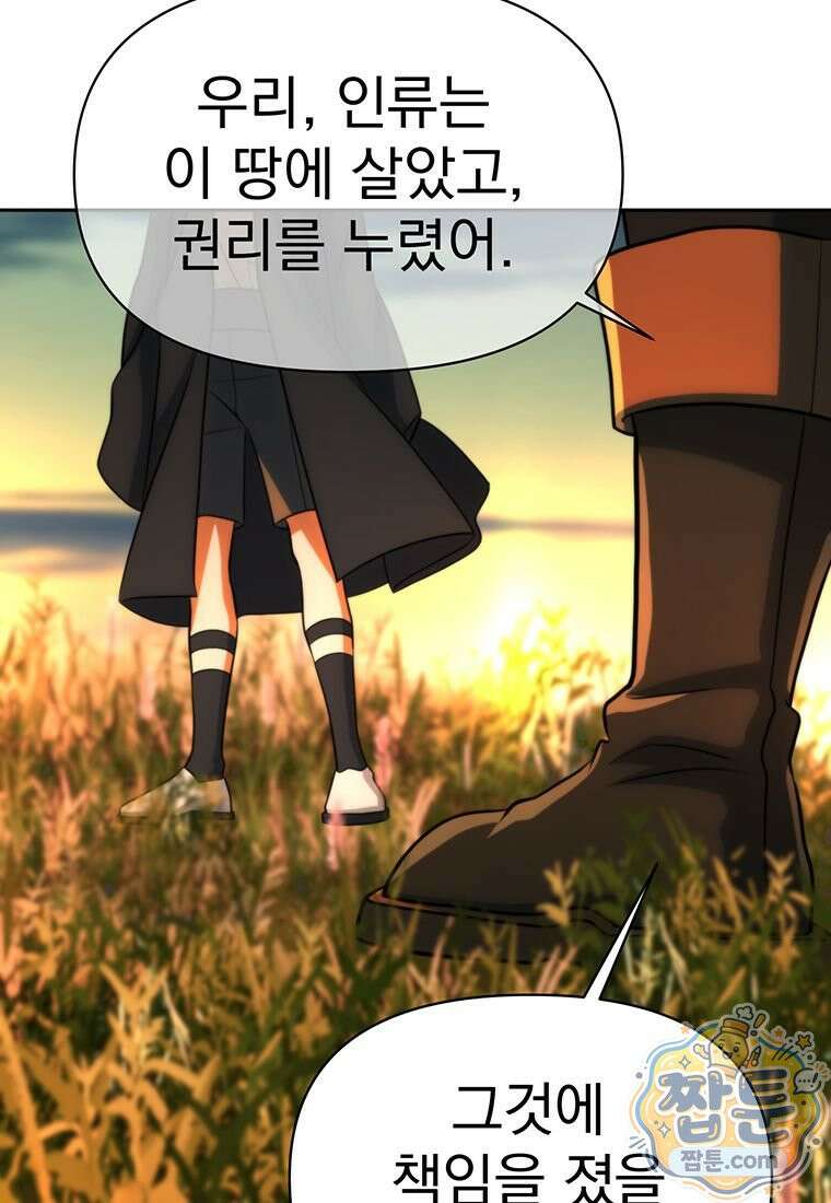 회귀로 초월하는 대마도사 211화 16