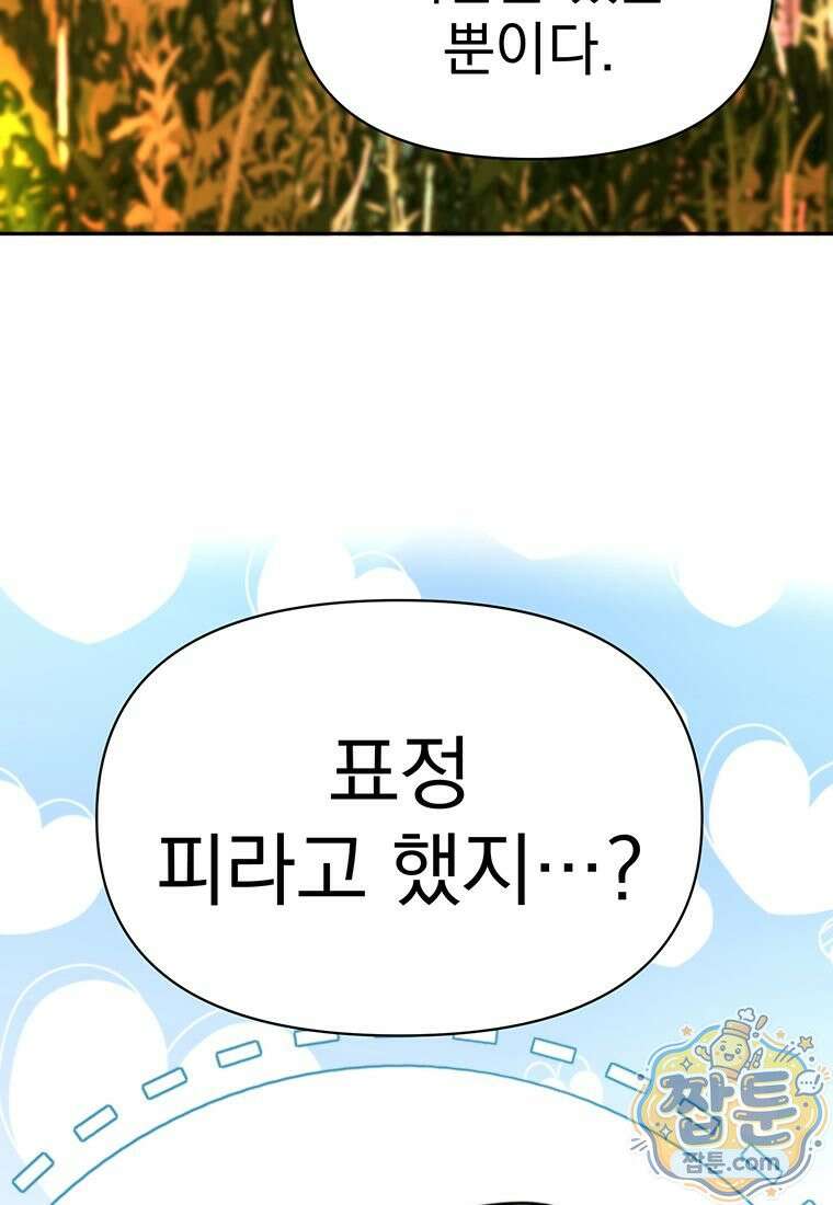 회귀로 초월하는 대마도사 211화 17