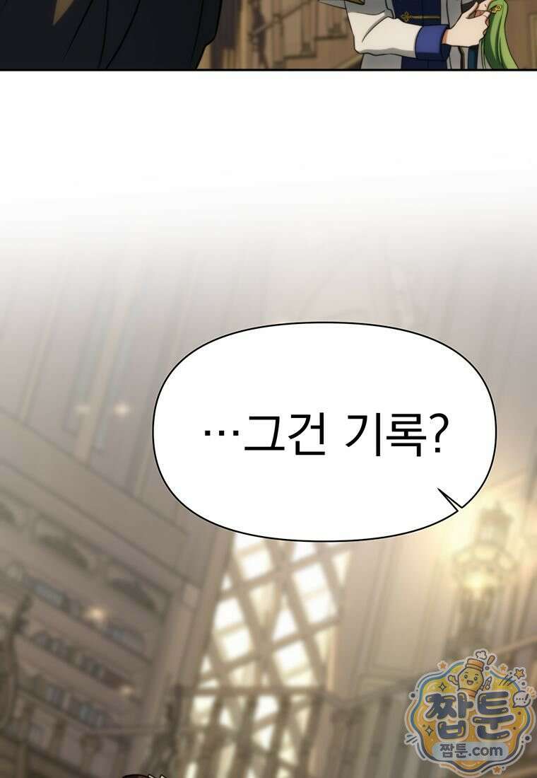 회귀로 초월하는 대마도사 211화 25