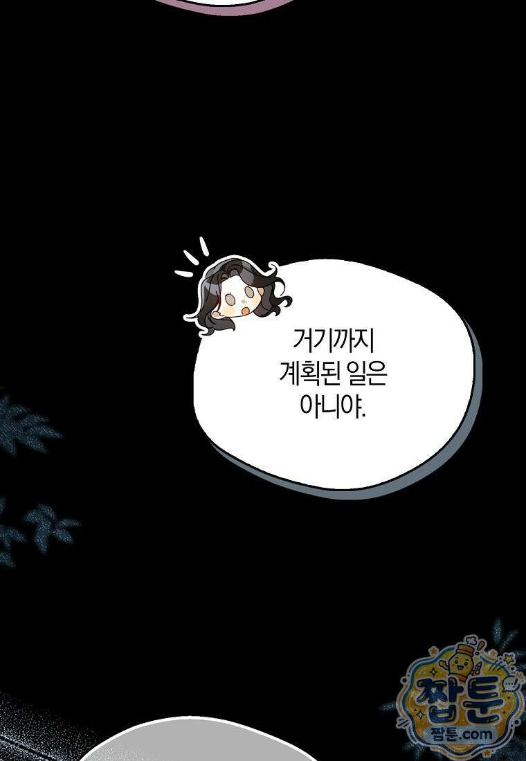 마론 후작 48화 10