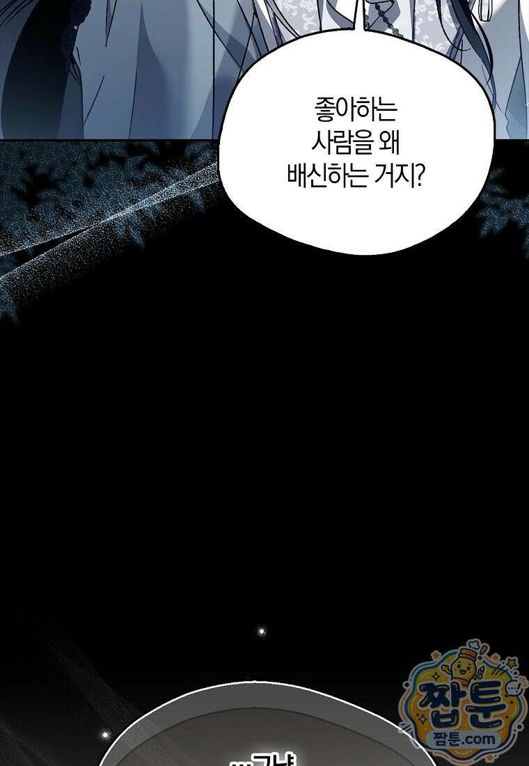 마론 후작 48화 12