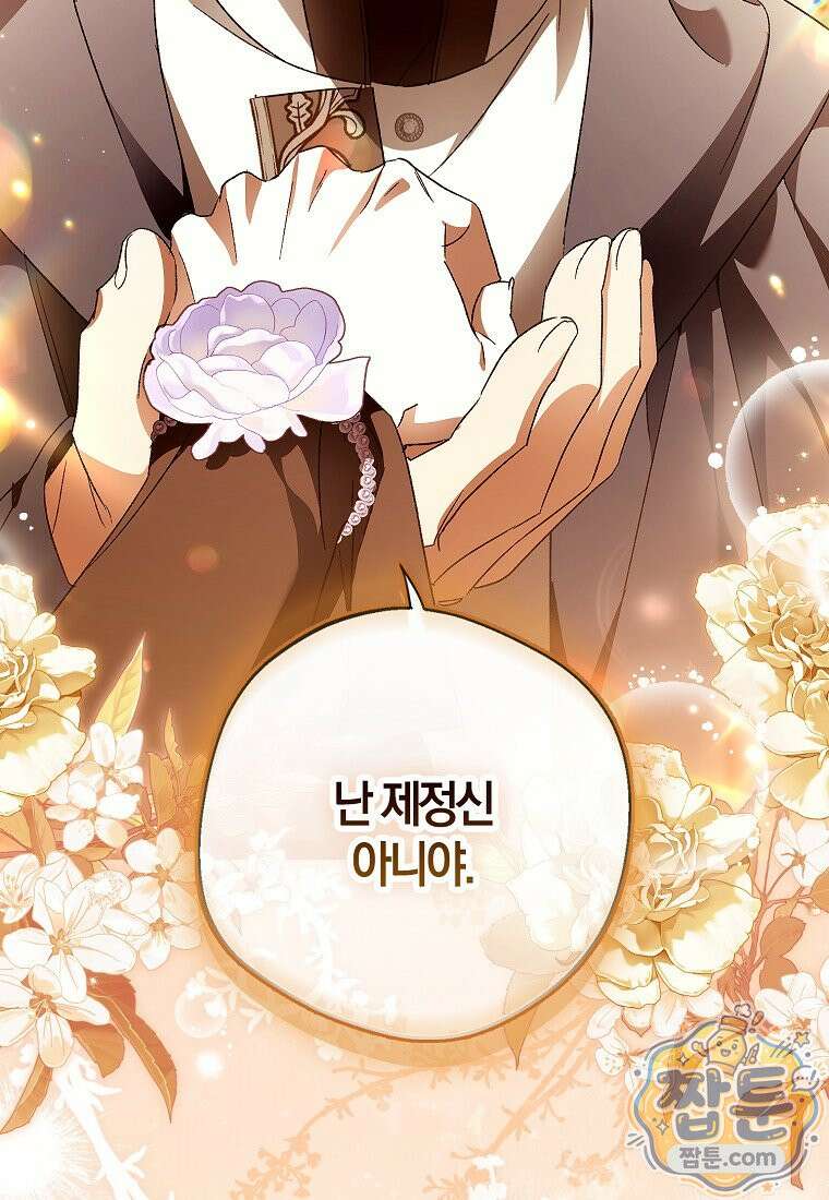 마론 후작 48화 15