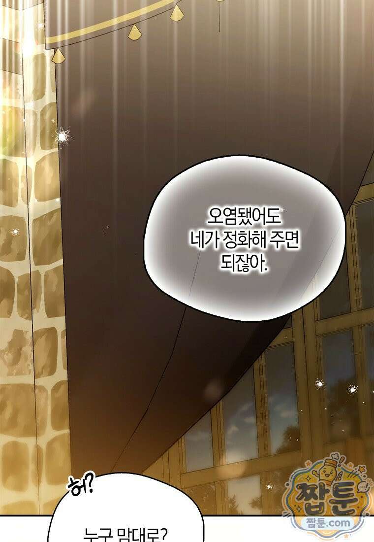 마론 후작 48화 21