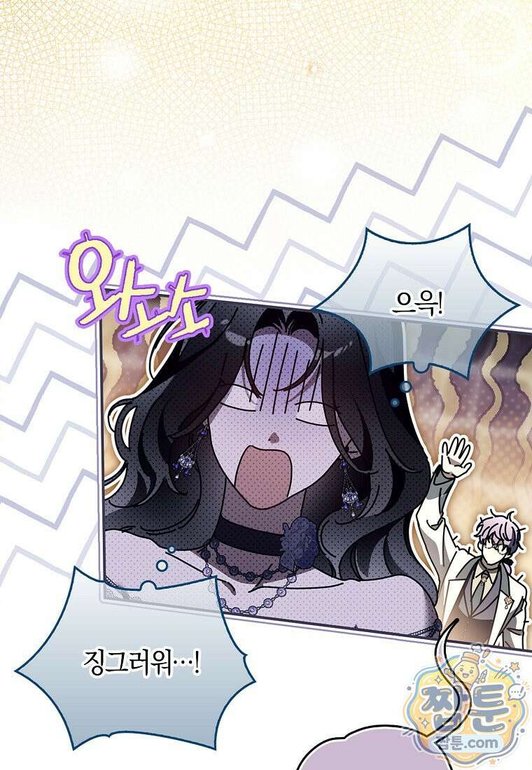 마론 후작 48화 27