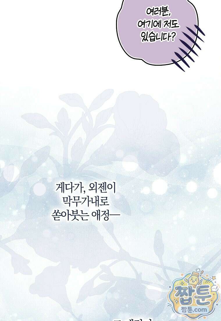 마론 후작 48화 28