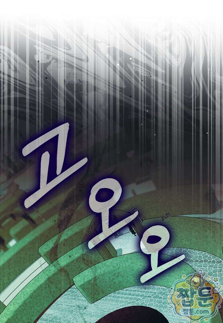 육아물 여주인공의 새언니 26화 1