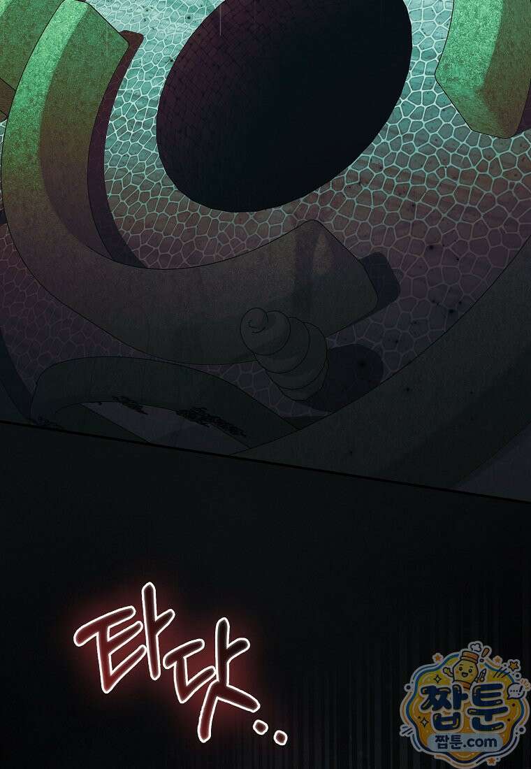 육아물 여주인공의 새언니 26화 2