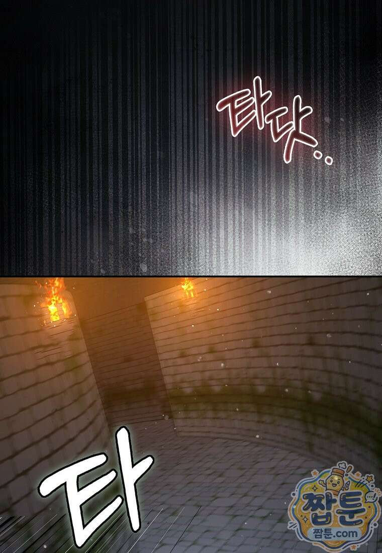 육아물 여주인공의 새언니 26화 3