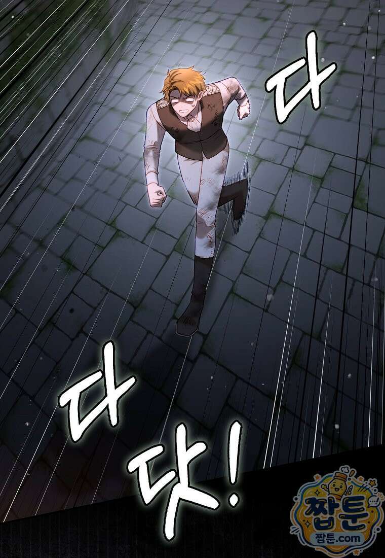 육아물 여주인공의 새언니 26화 4
