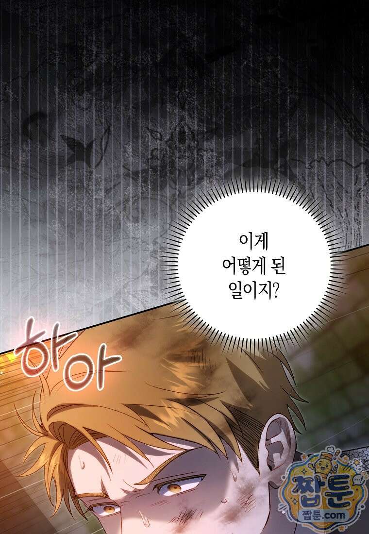 육아물 여주인공의 새언니 26화 5
