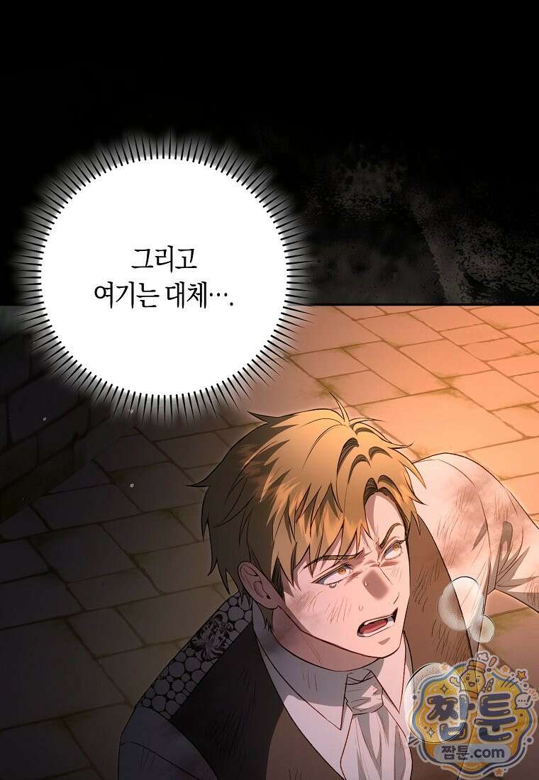 육아물 여주인공의 새언니 26화 13