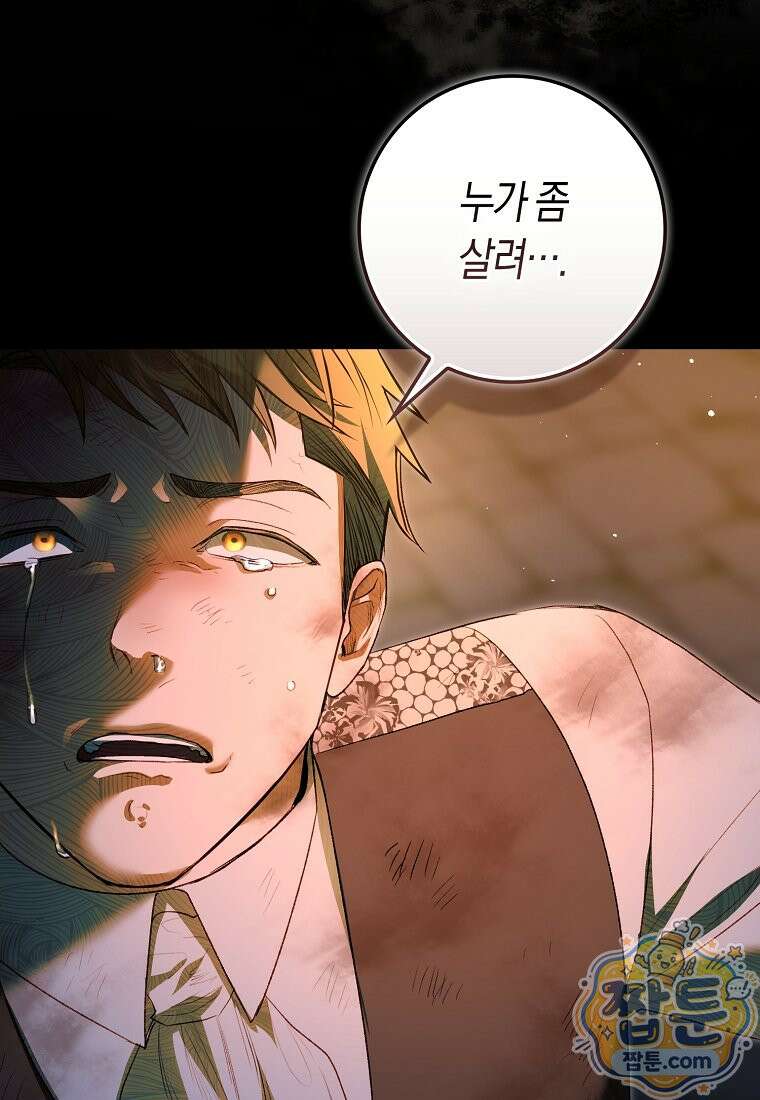 육아물 여주인공의 새언니 26화 17