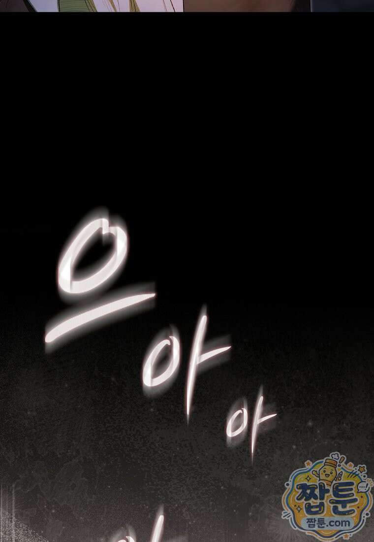 육아물 여주인공의 새언니 26화 18