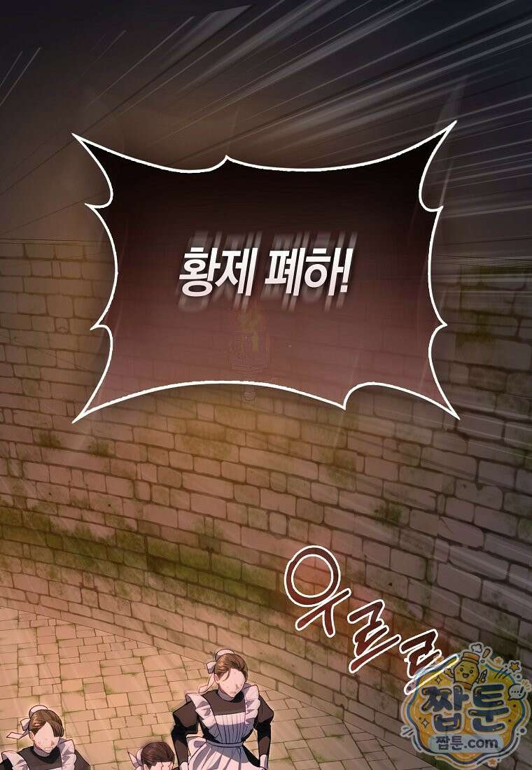 육아물 여주인공의 새언니 26화 21