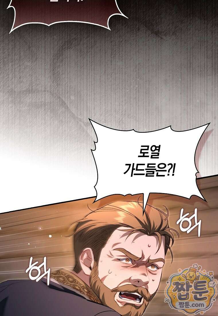 육아물 여주인공의 새언니 26화 23