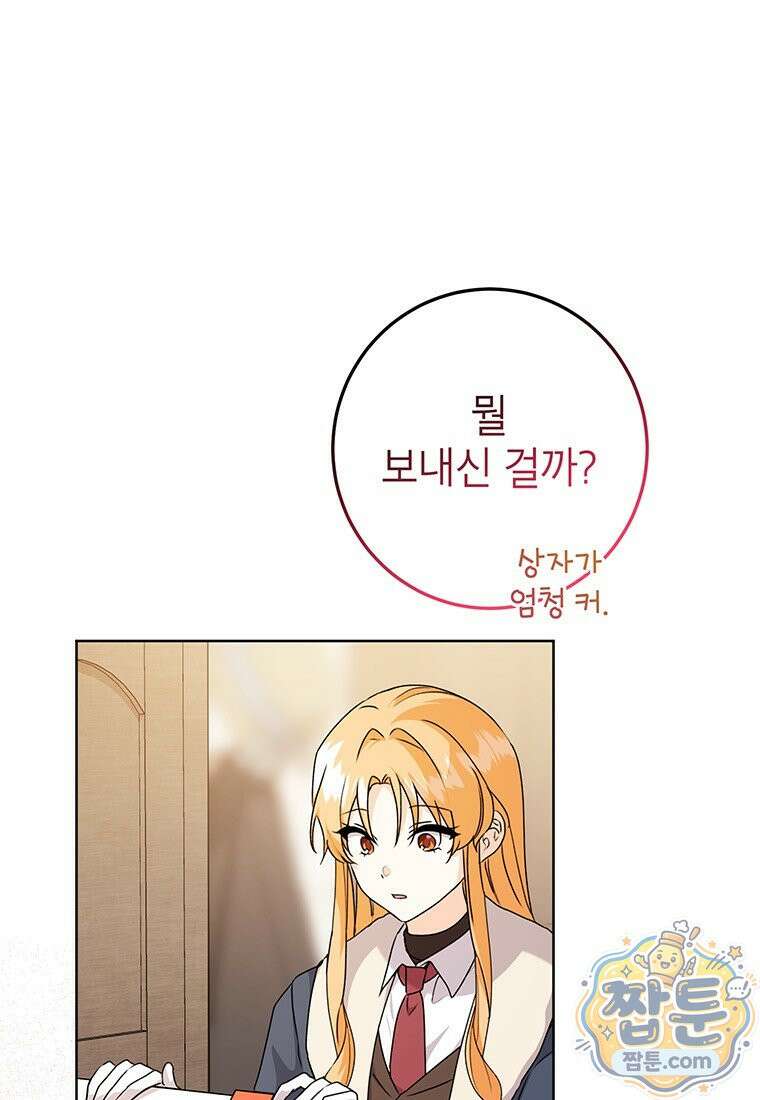 후원이 필요합니다 44화 1