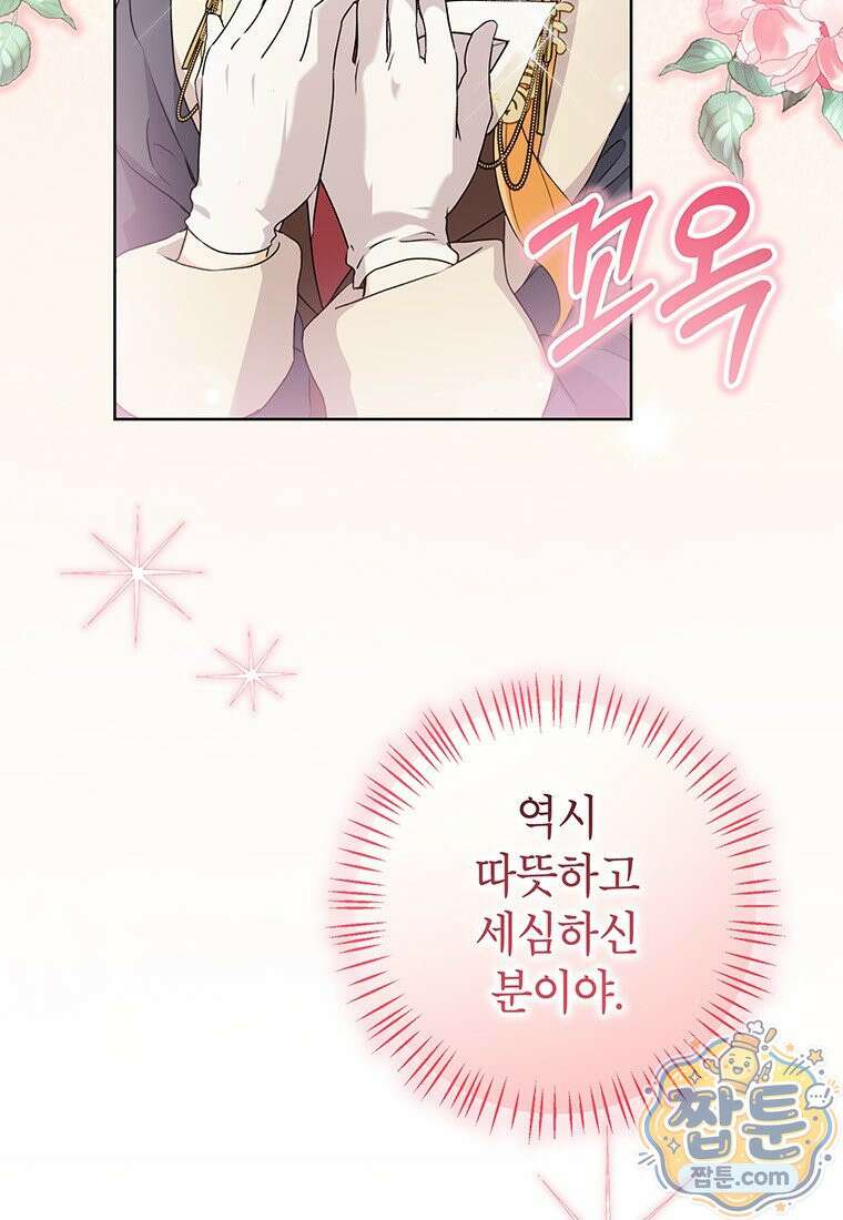 후원이 필요합니다 44화 9