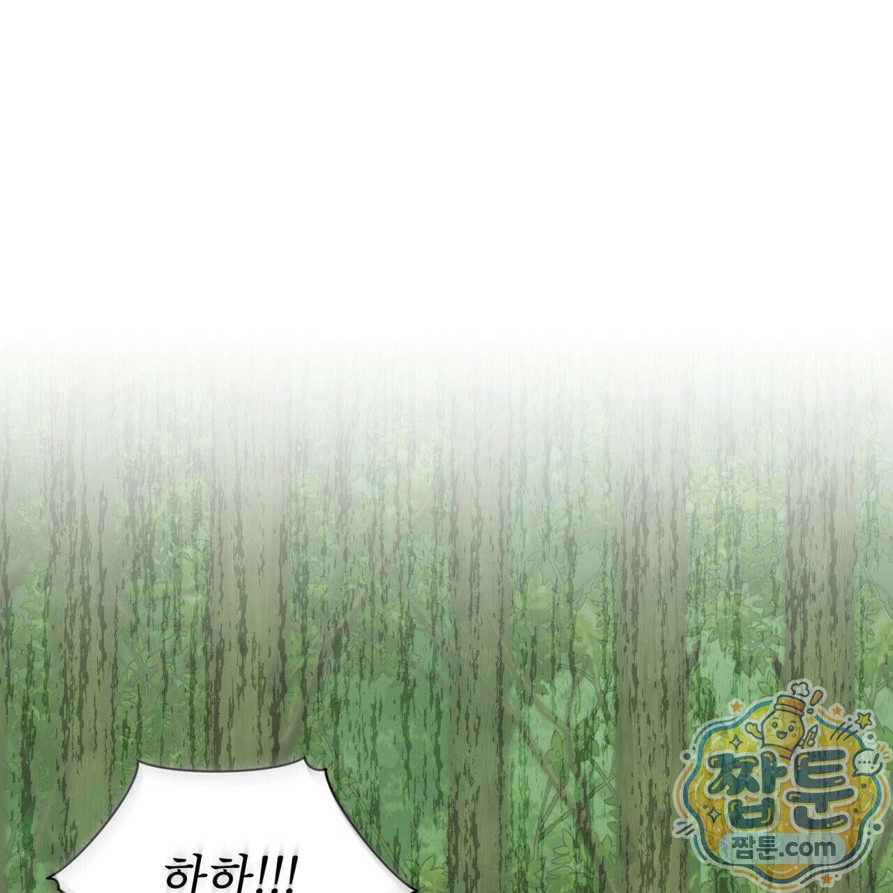 천추세인 98화 1