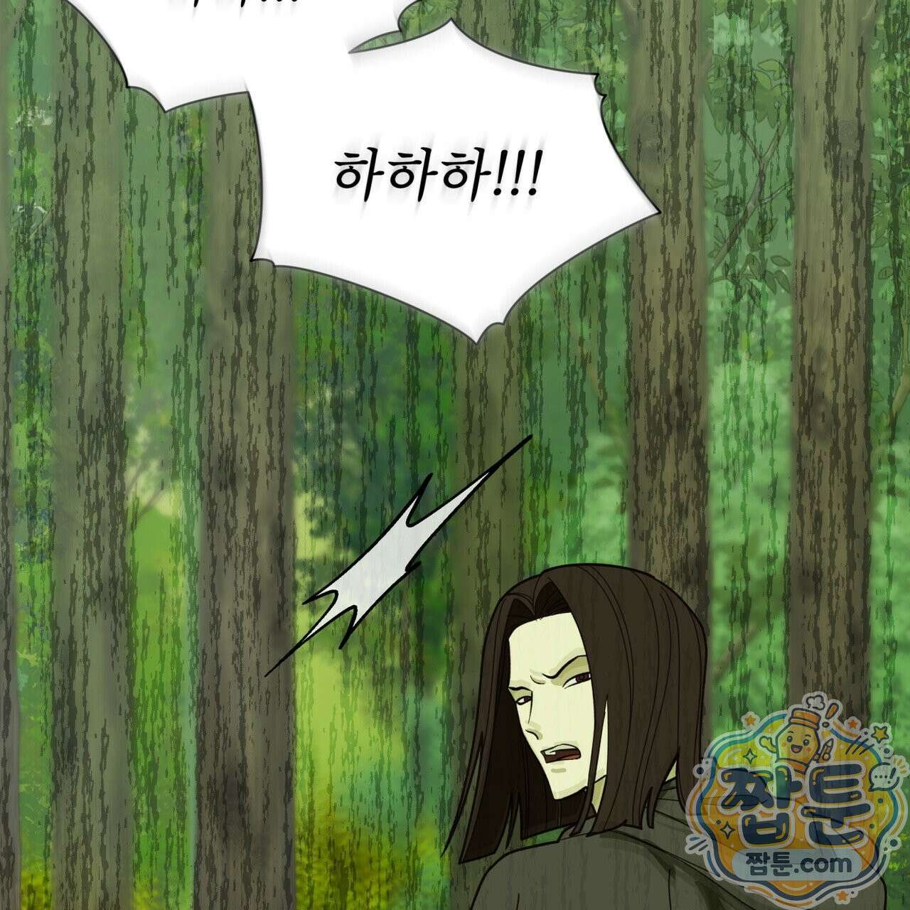 천추세인 98화 2