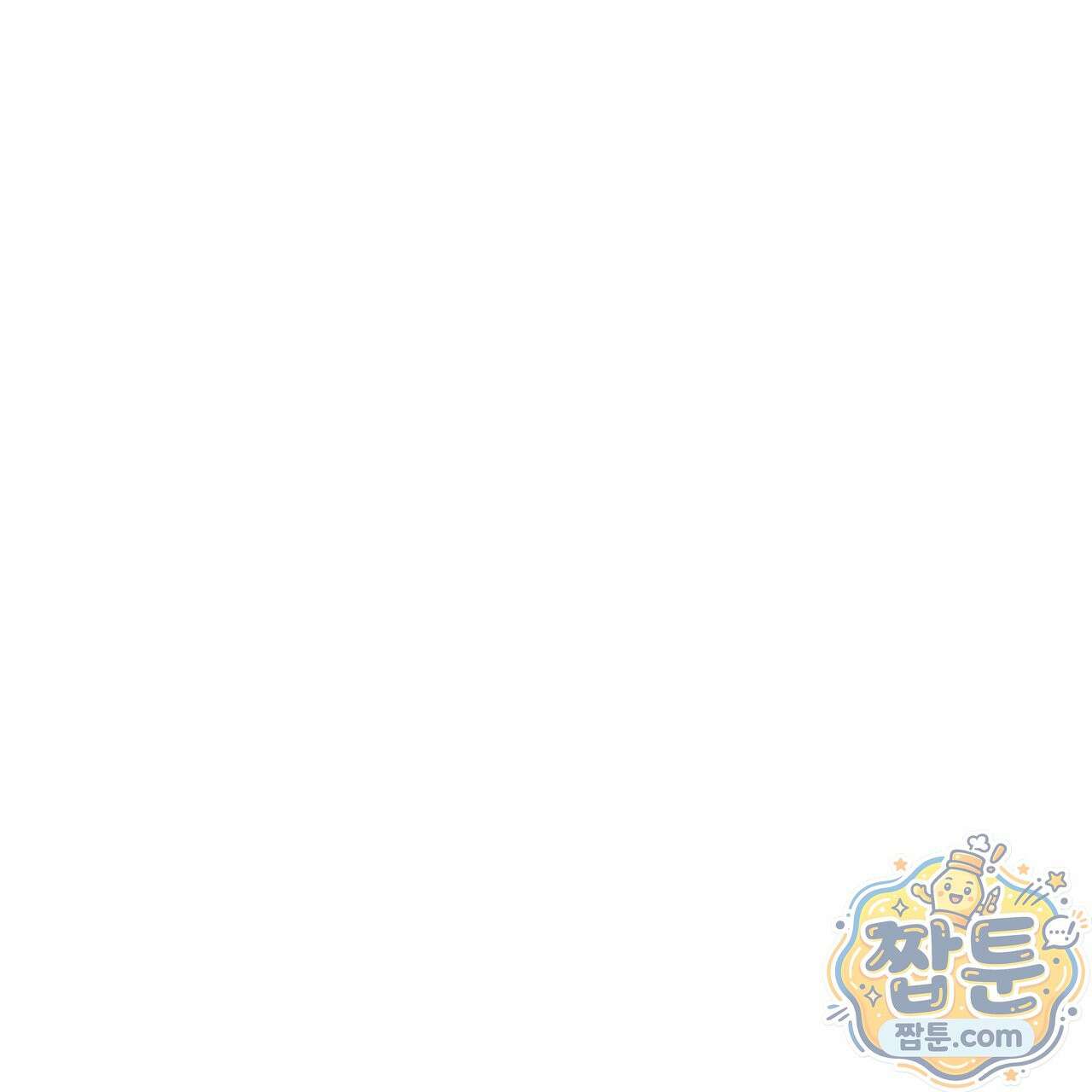 천추세인 98화 11