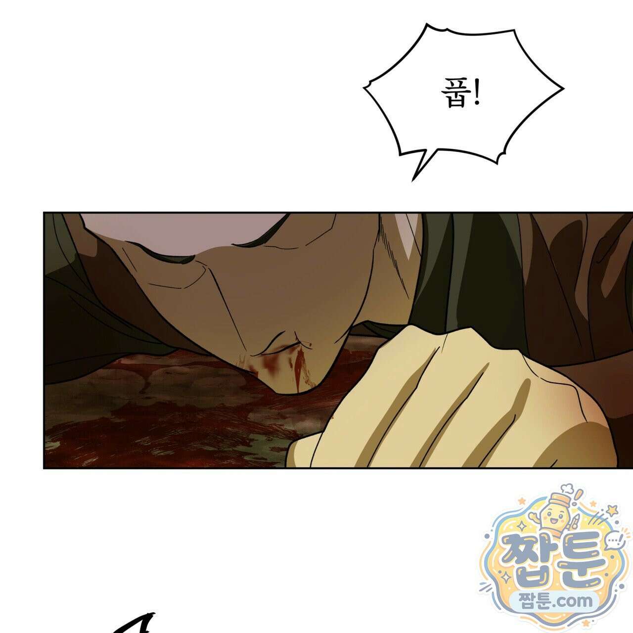 천추세인 98화 20