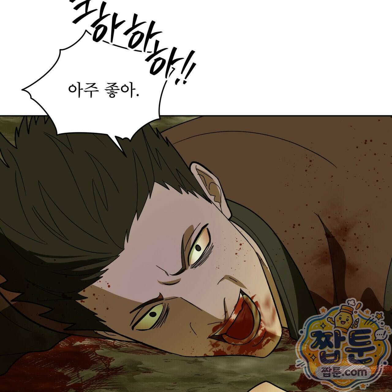 천추세인 98화 21