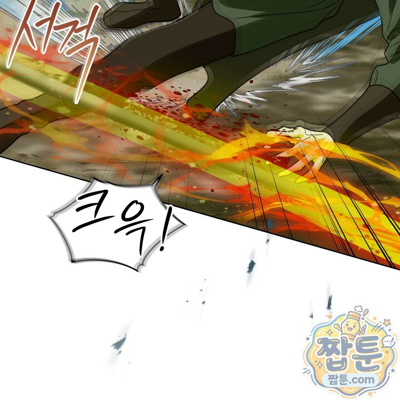 천추세인 98화 30
