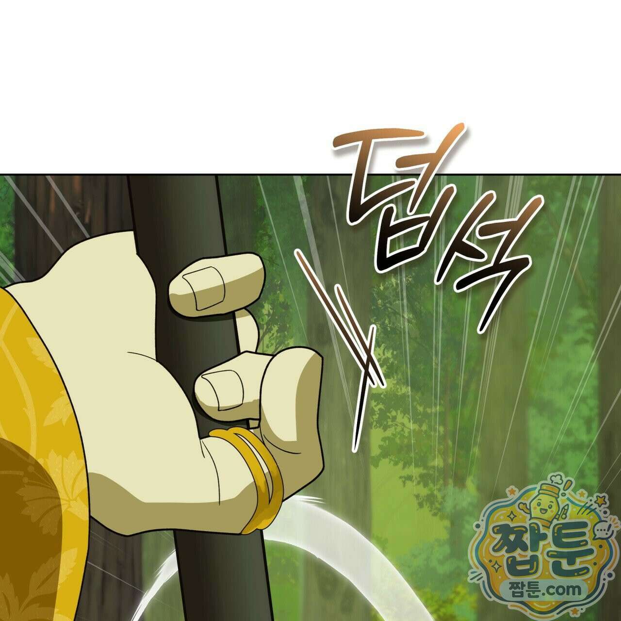 천추세인 98화 31