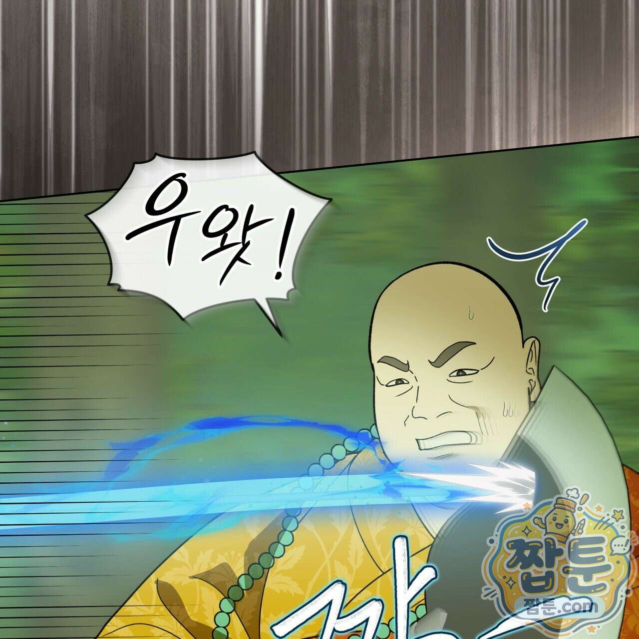 천추세인 98화 38
