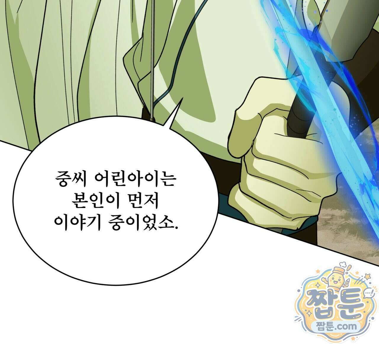 천추세인 98화 42