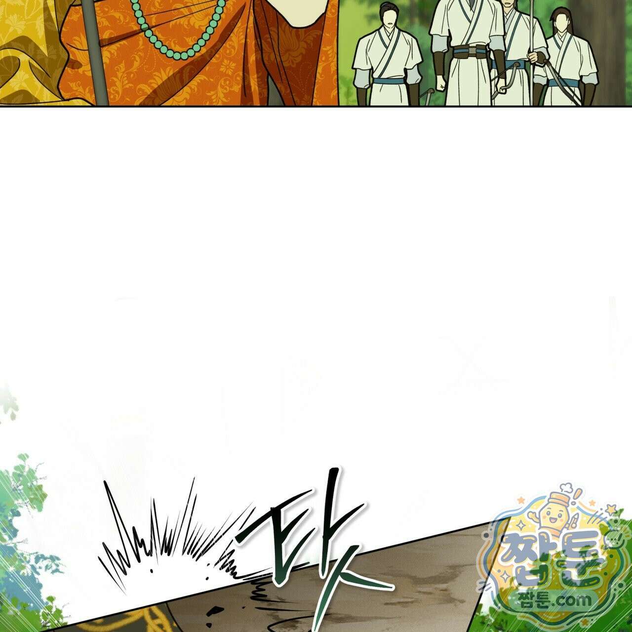천추세인 98화 53