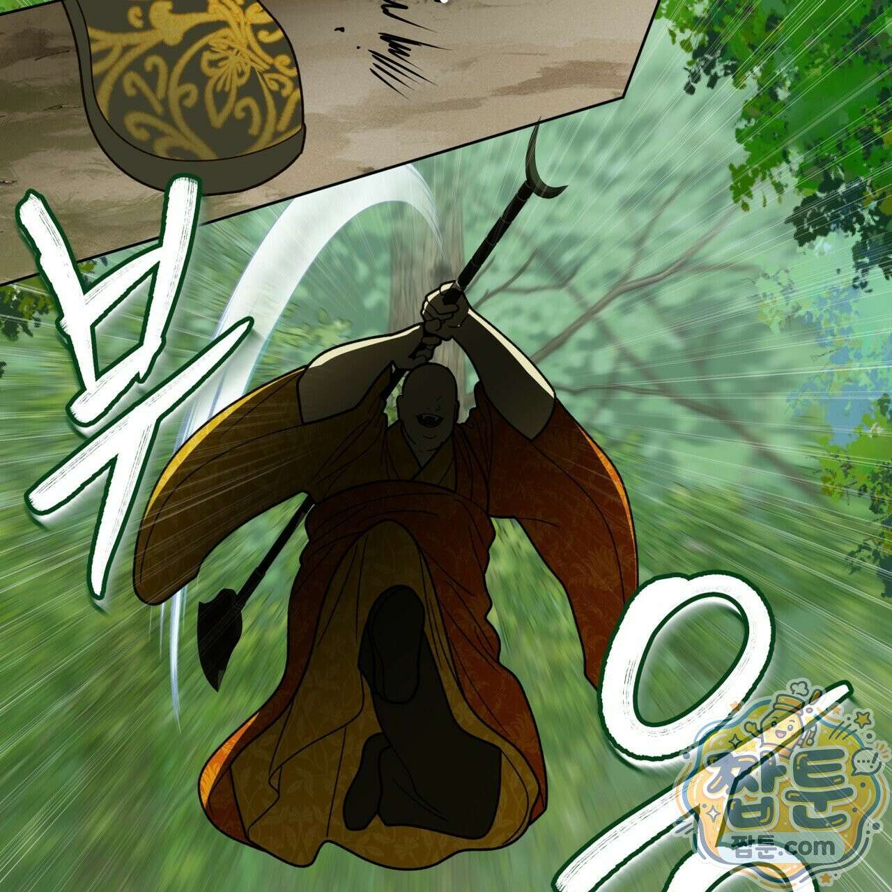 천추세인 98화 54
