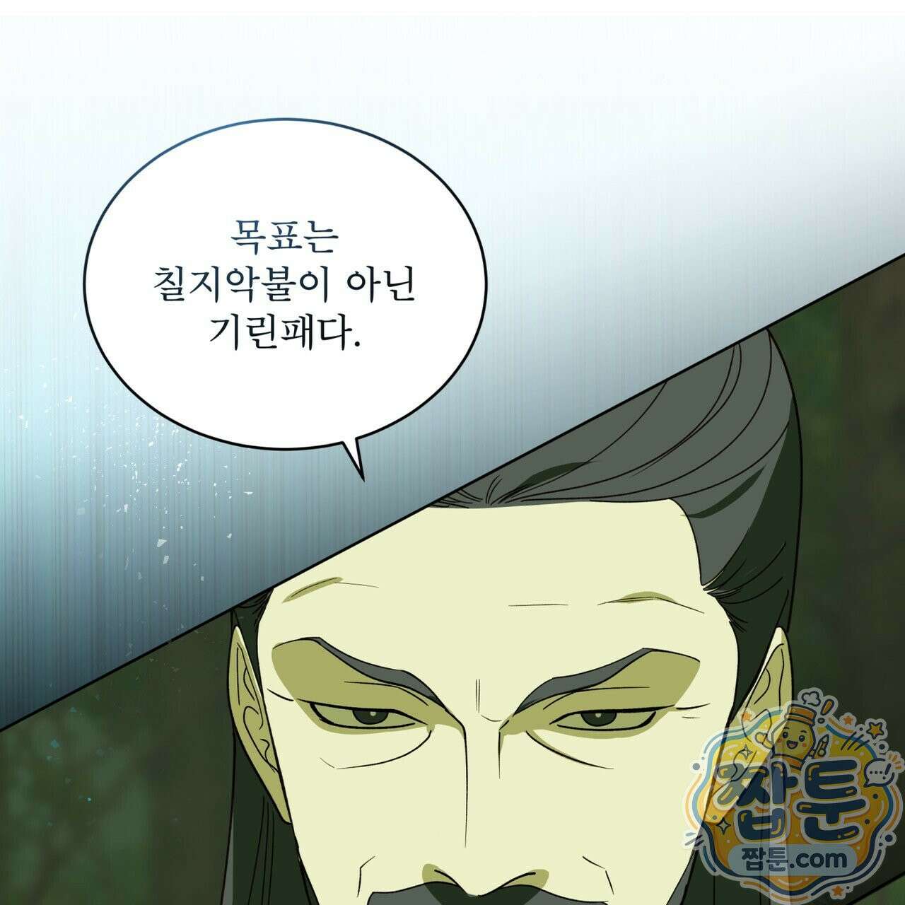 천추세인 98화 59